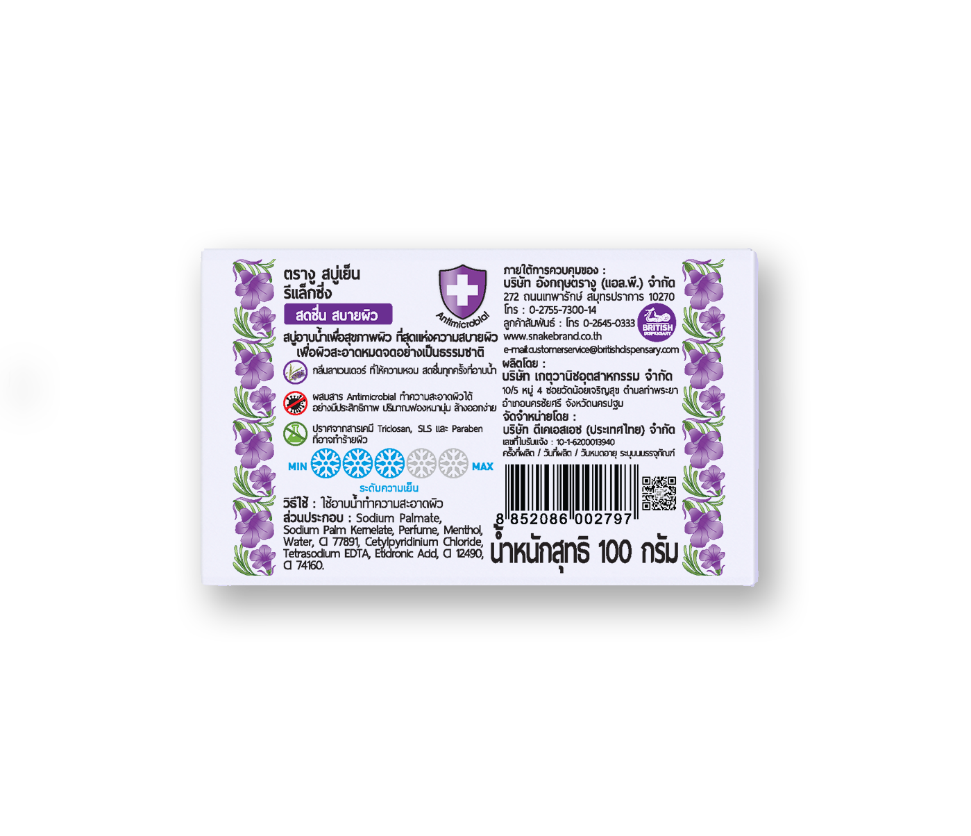 Relaxing Cooling Soap